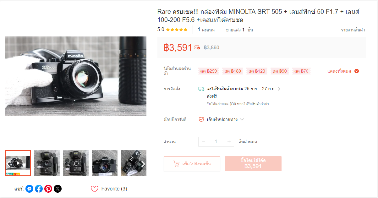 The camera listing in question